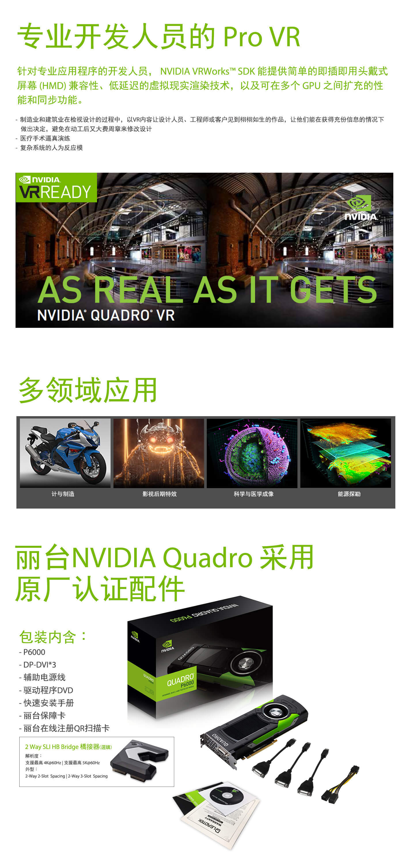 Nvidia Quadro P6000 工作站显示卡 丽台科技 Leadtek 1307